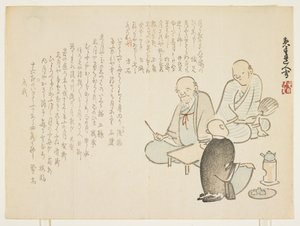 Reunión de poetas de Shunsei